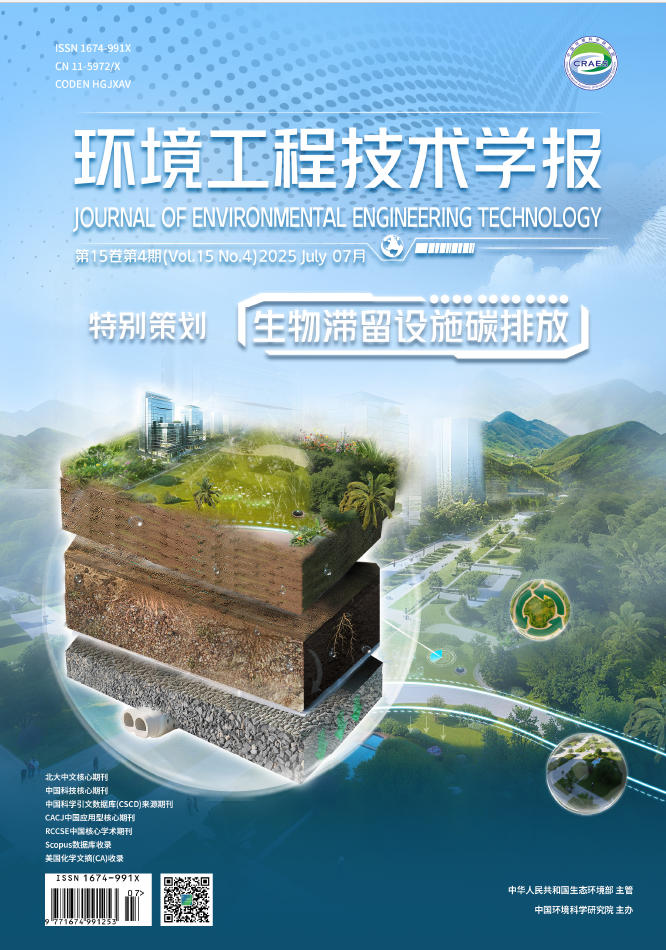 北大まとめ Journal of Environmental Engineering Technology 2025 Vol. 15 No. 4